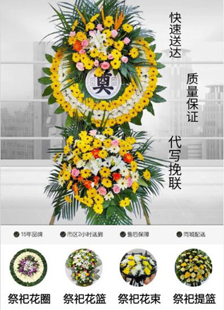 江苏南通启东市合作镇二效镇村花圈代送